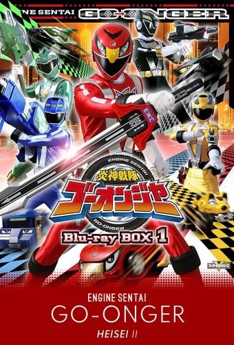 Engine Sentai Go-Onger