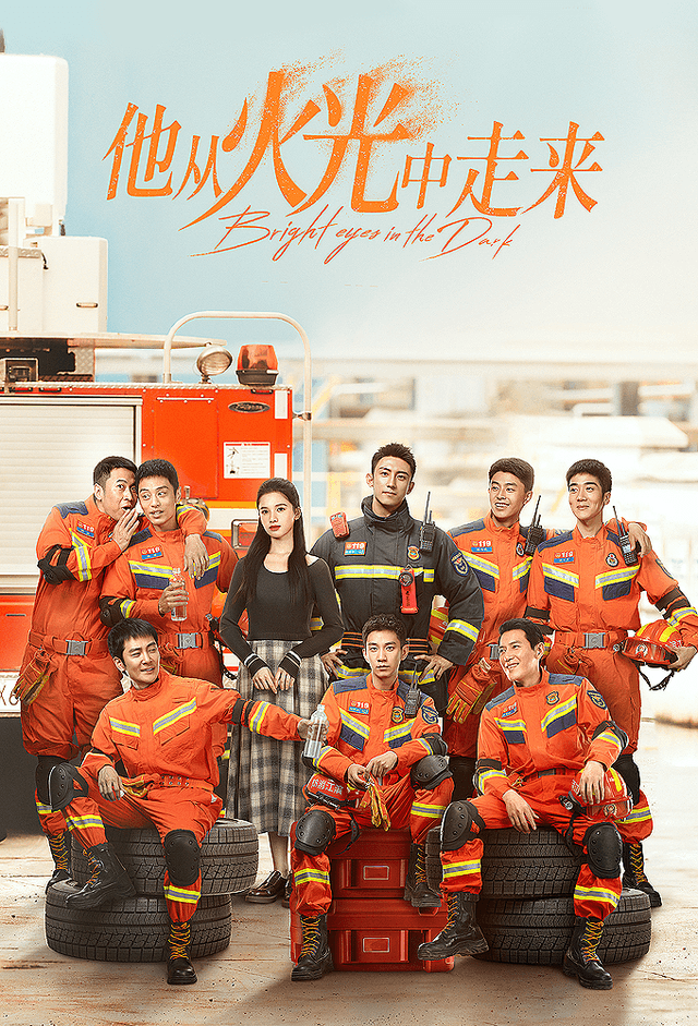 Bright Eyes in the Dark