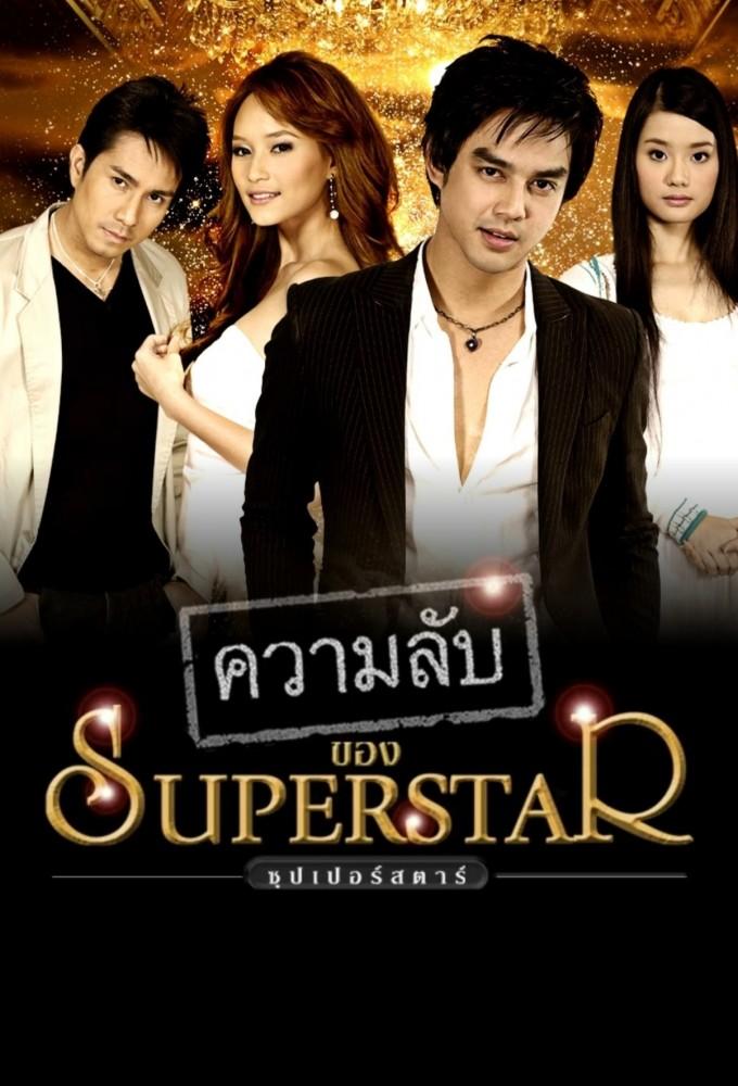 Kwarm Lub Kaung Superstar
