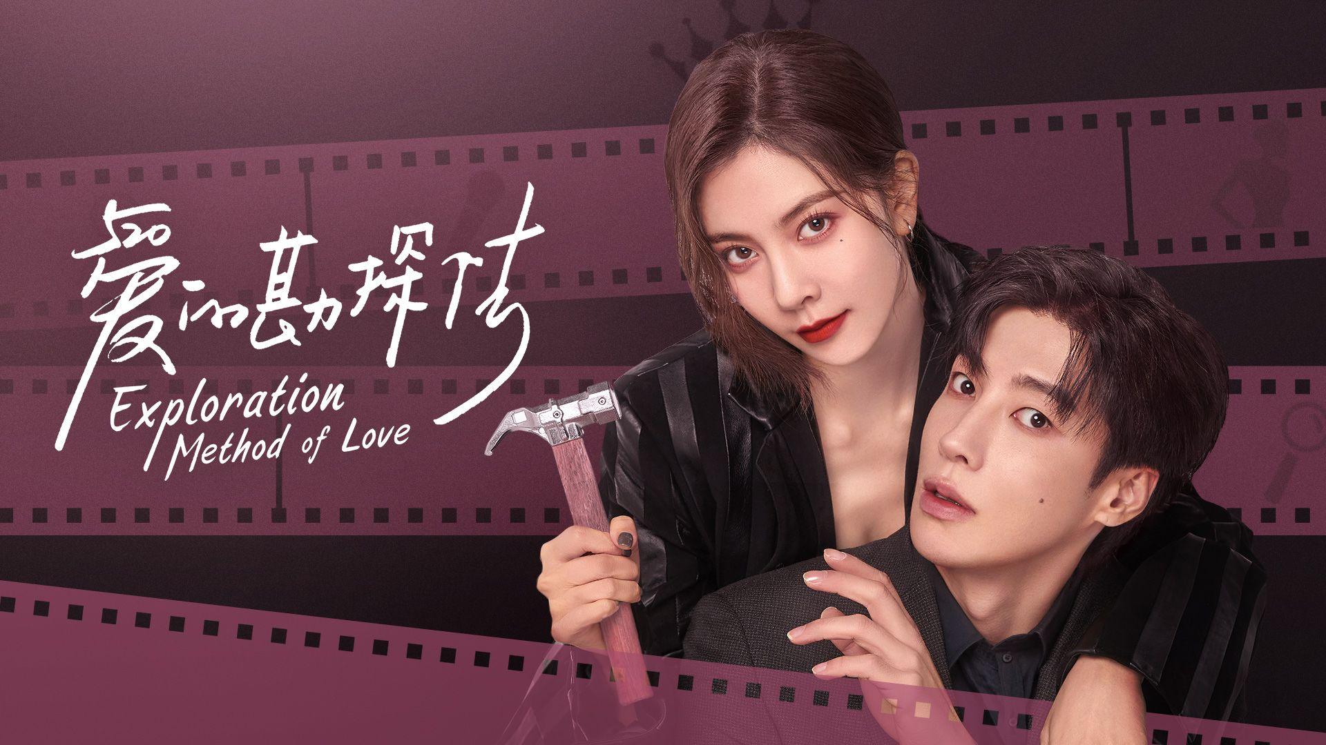 Exploration Method of Love