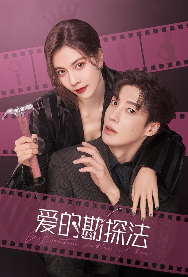 Exploration Method of Love