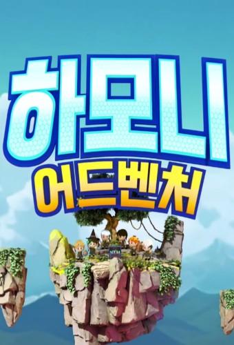 Harmony Adventure