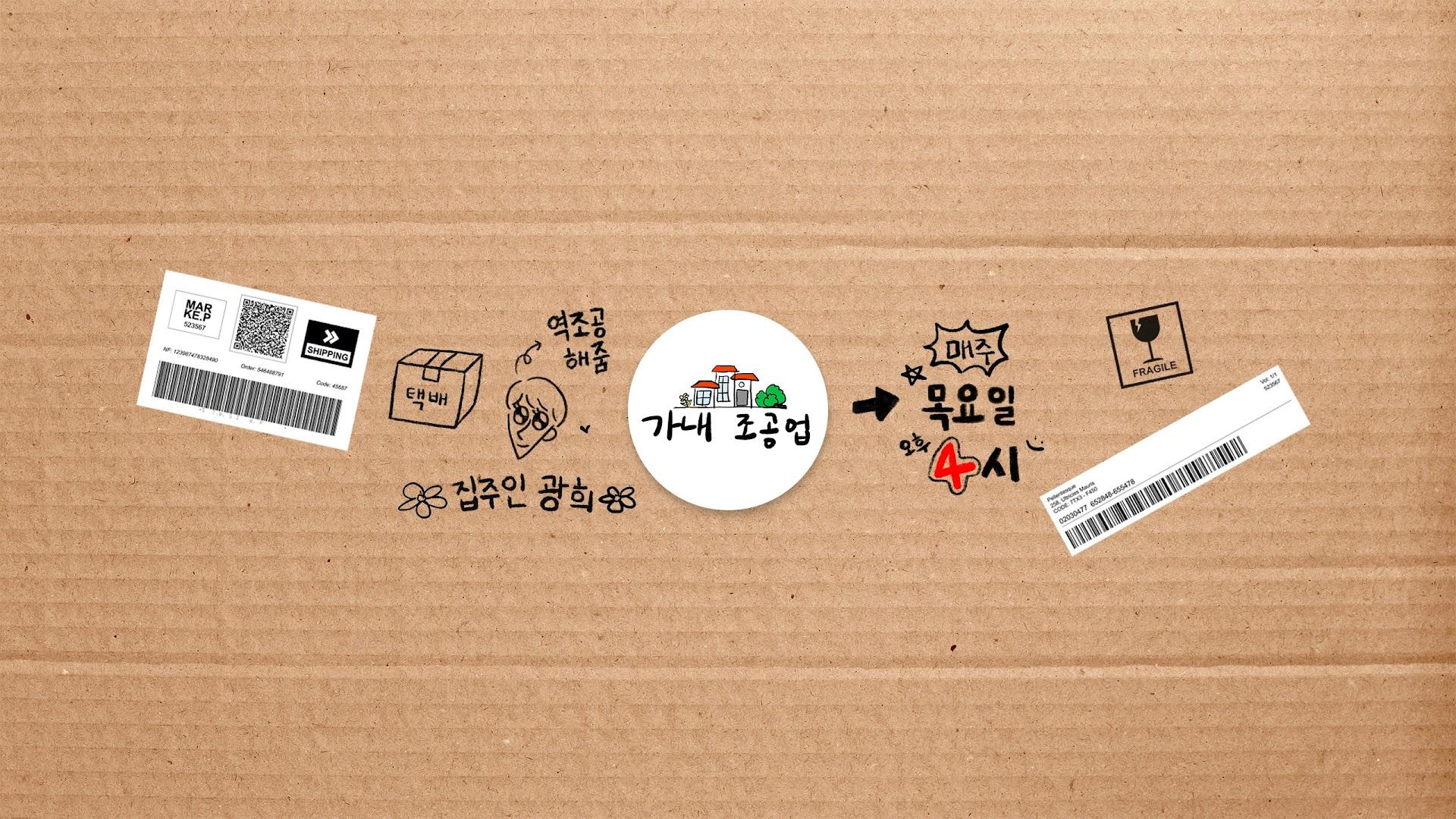 Domestic Gift Factory