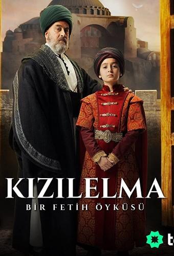 Kızılelma: A Story of Conquest