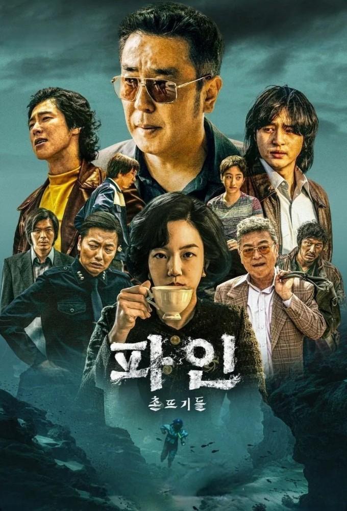 Low Life (2025)