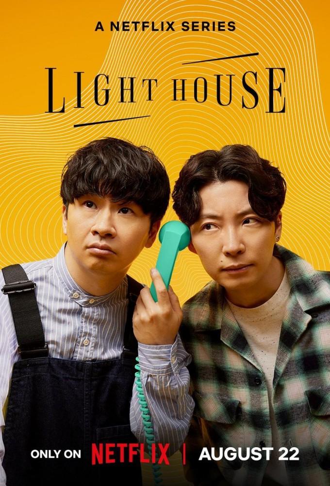 LIGHTHOUSE