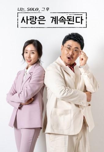 I Am SOLO: Love Forever