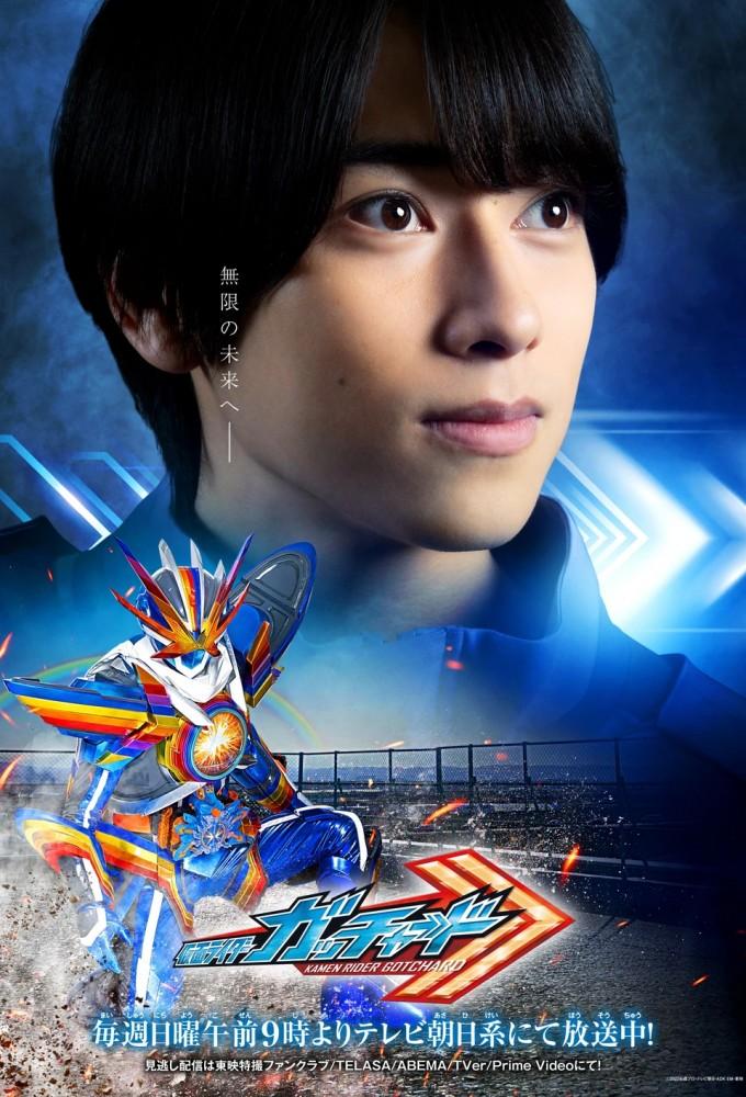 Kamen Rider Gotchard