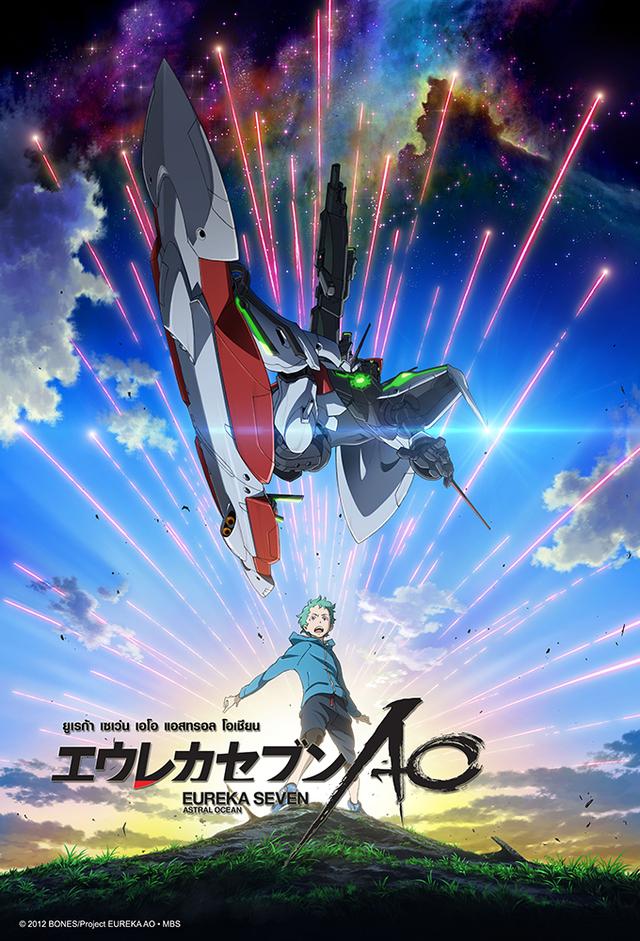 Eureka Seven Astral Ocean