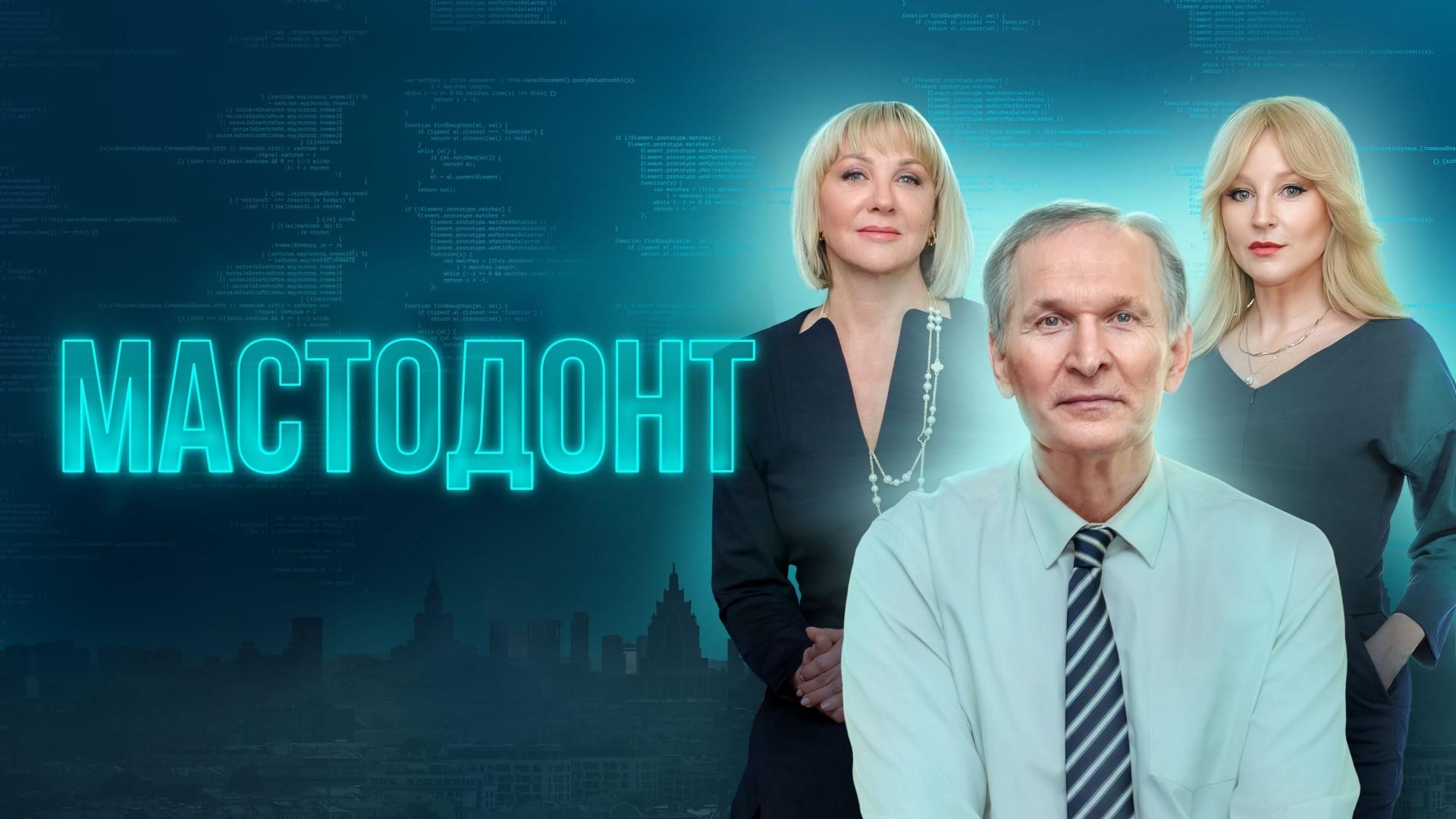 Mastadont
