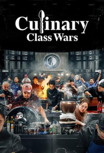 Culinary Class Wars