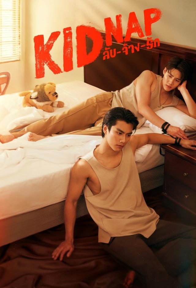 Kidnap (2024)