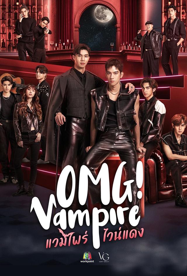 OMG! Vampire