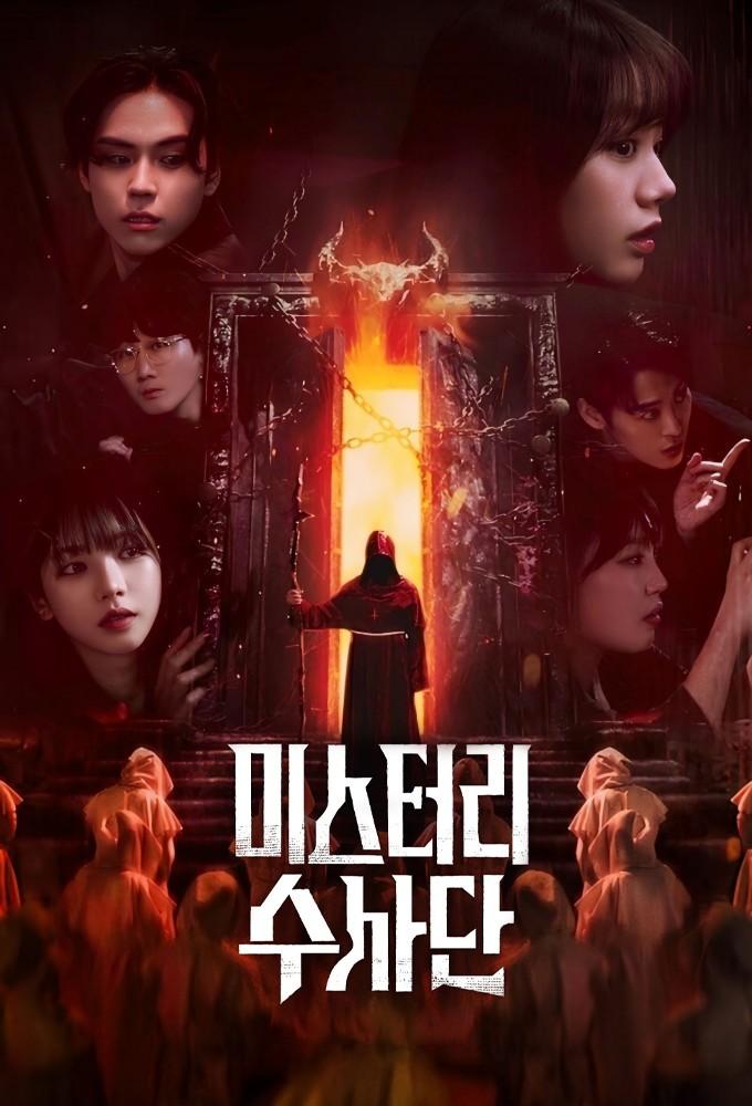 Agents of Mystery