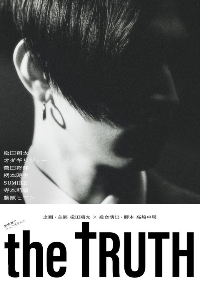 THE TRUTH (2023)