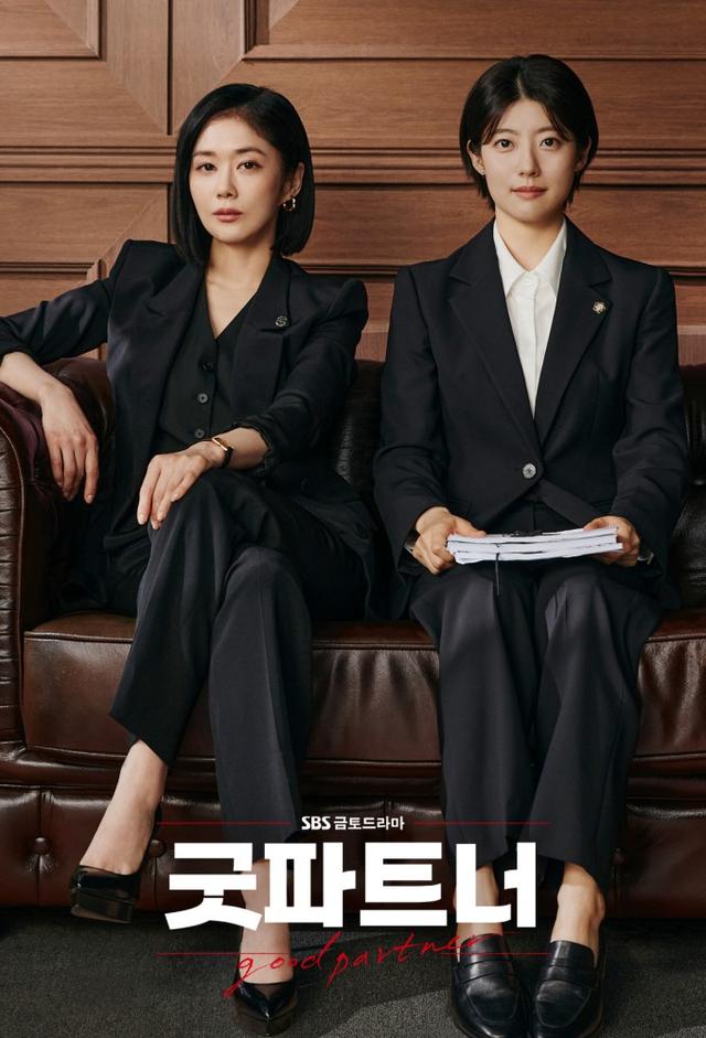 Good Partner (2024)