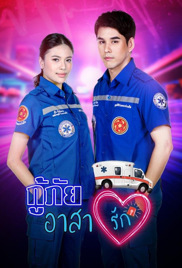 Love Rescue
