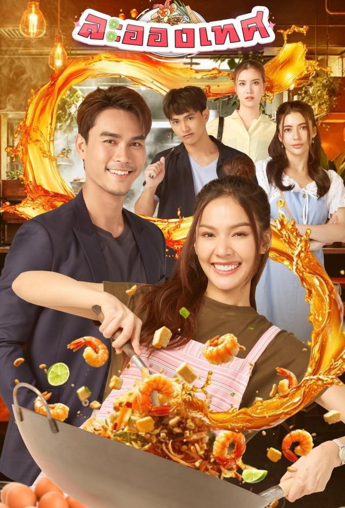 The Destiny, Love and Fate