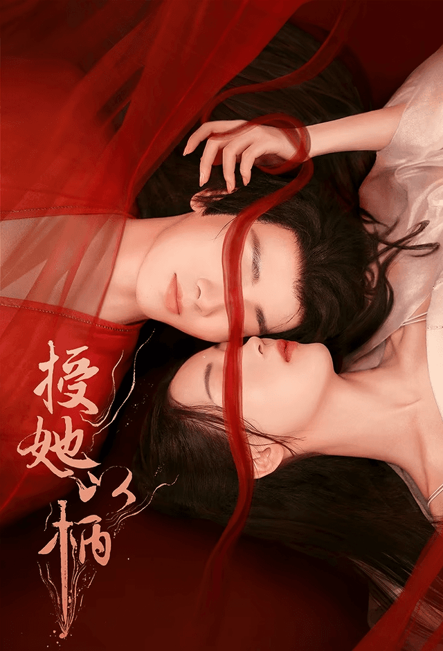 A Tale of Love and Loyalty