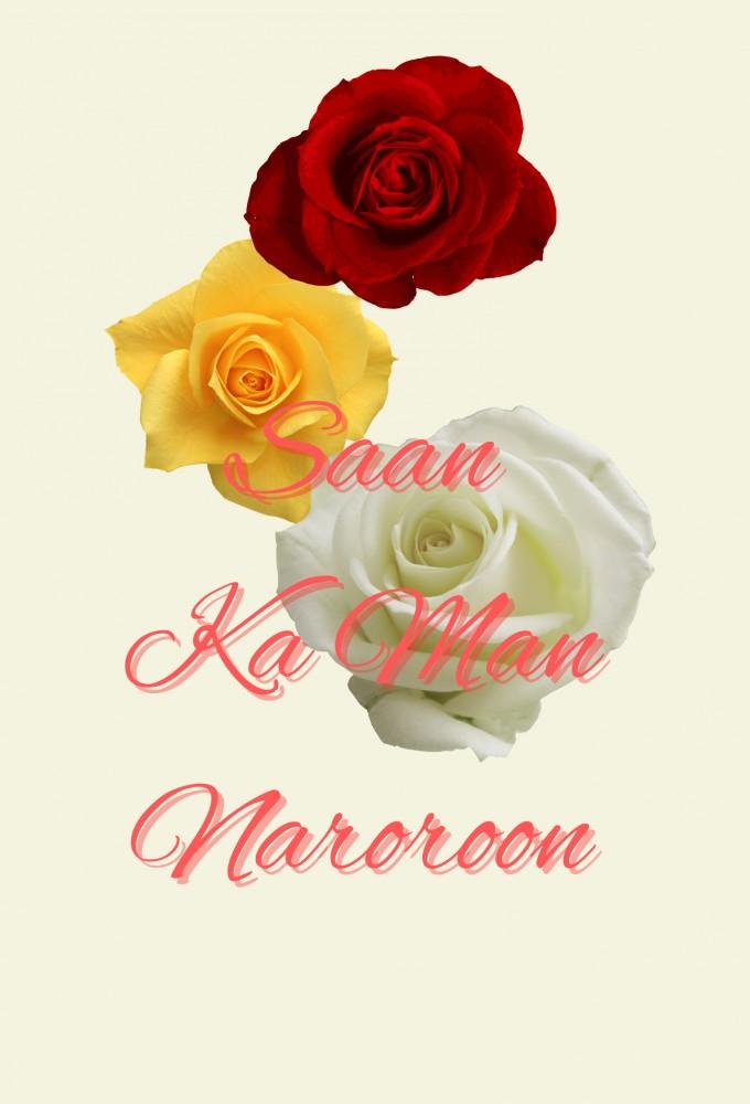 Saan Ka Man Naroroon