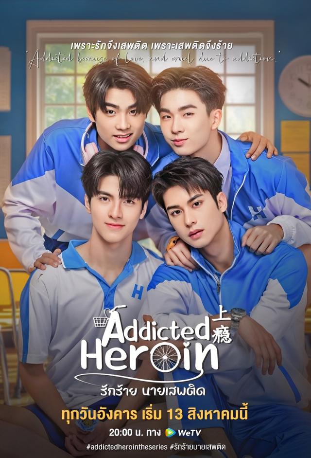 Addicted Heroin