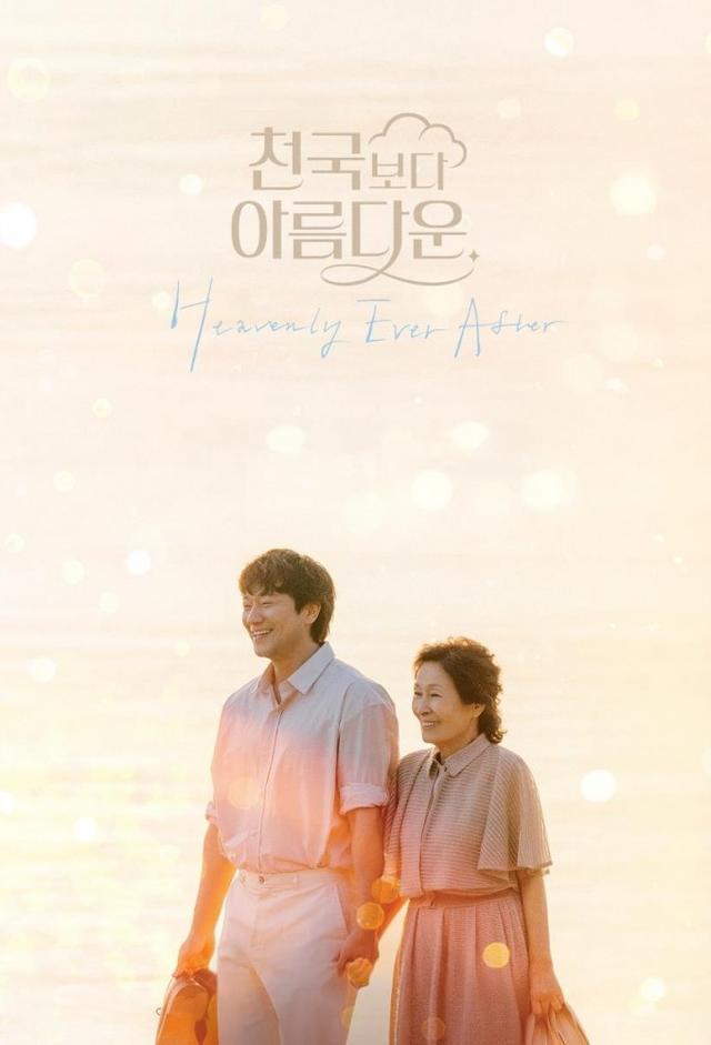 Heavenly Ever After
