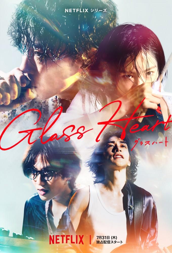 Glass Heart