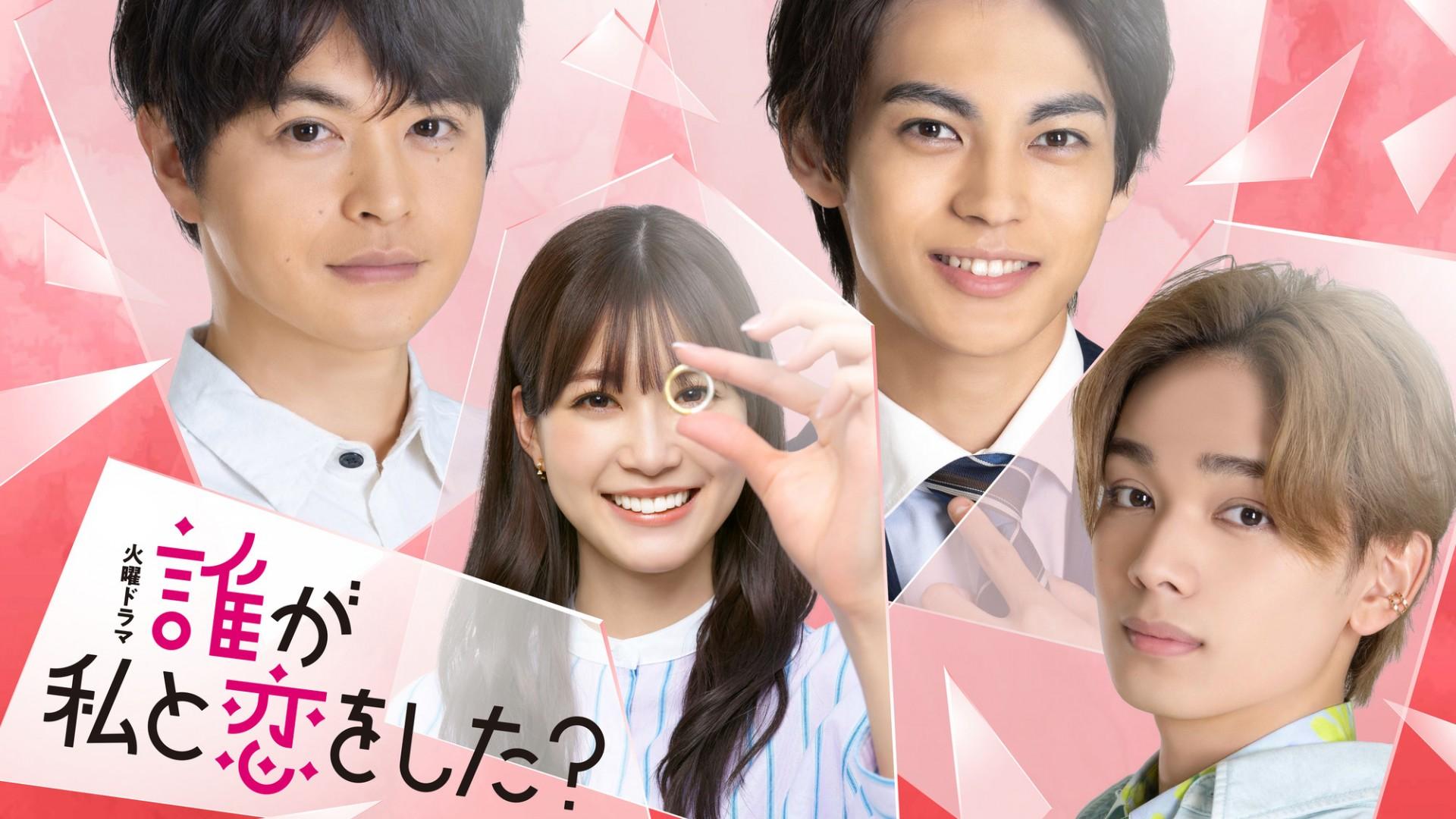 Kururi: Who’s in Love with Me?