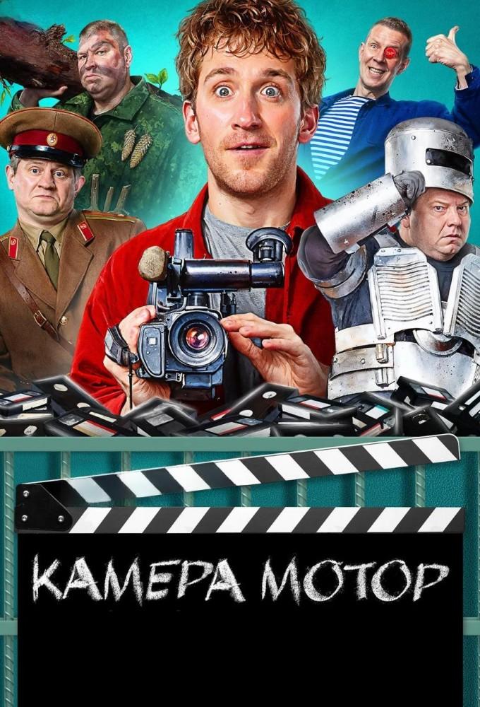 Kamera Motor