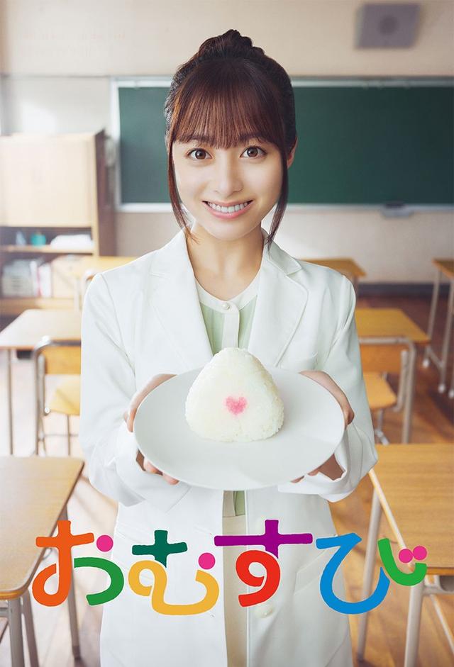 Omusubi