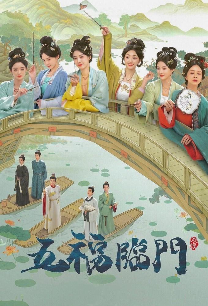 Perfect Match (2025)