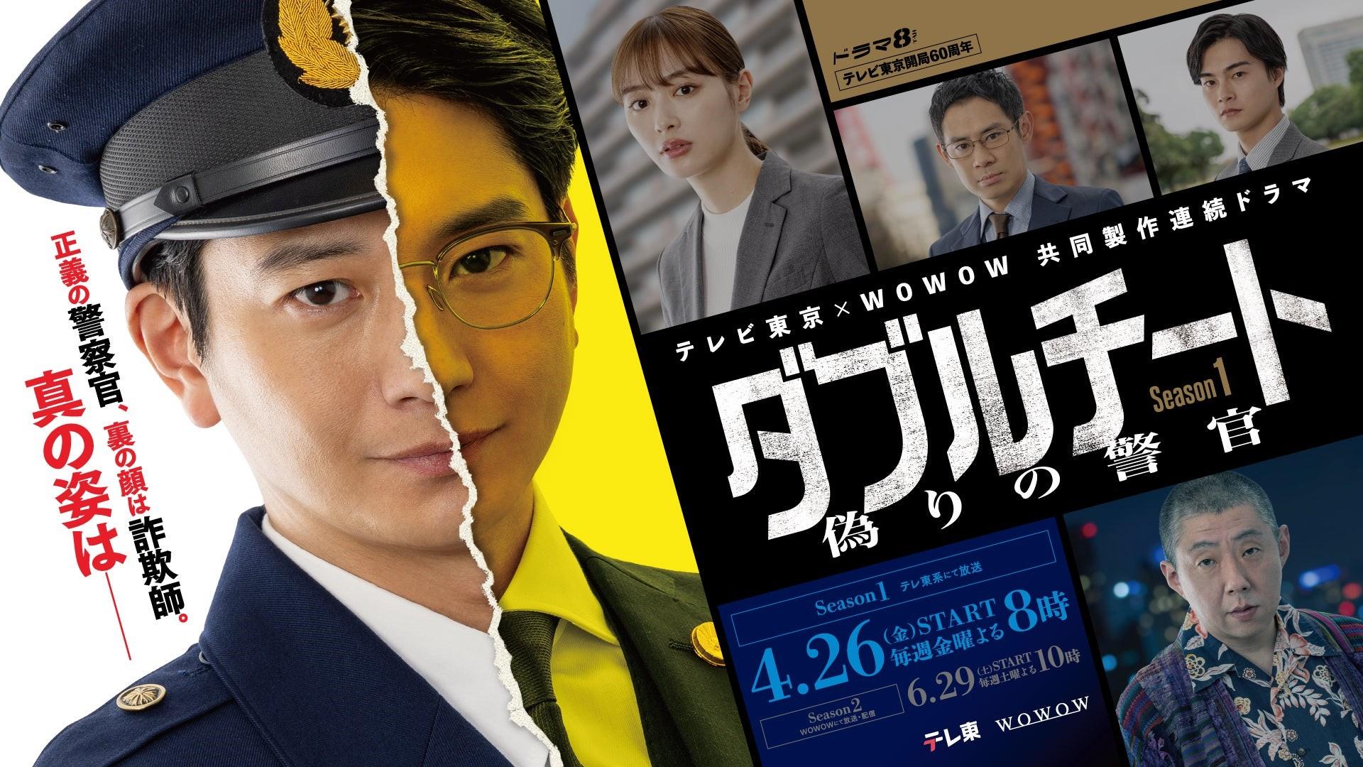Double Cheat: Itsuwari no Keikan