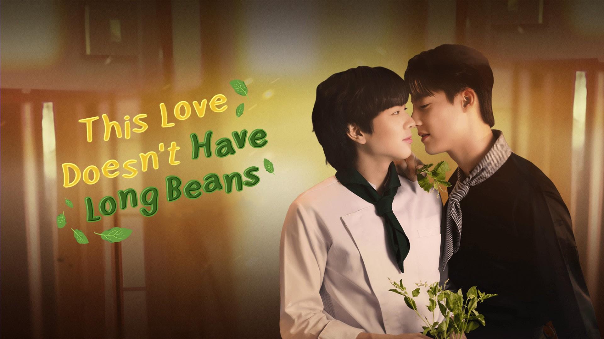 This Love Doesn't Have Long Beans