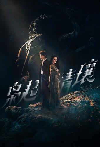 Love on the Turquoise Land