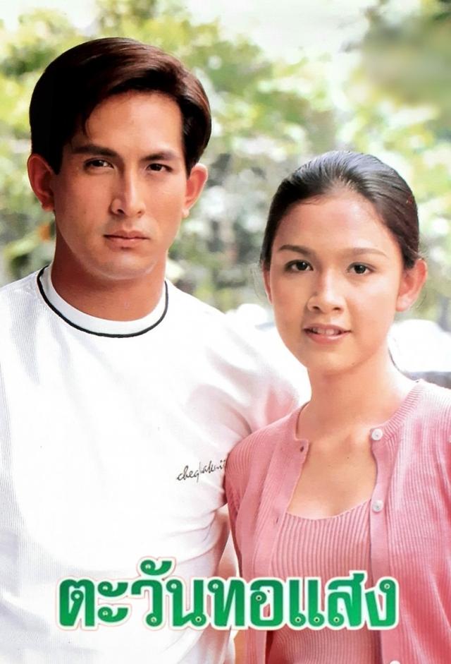 Tawan Tor Saeng (1997)
