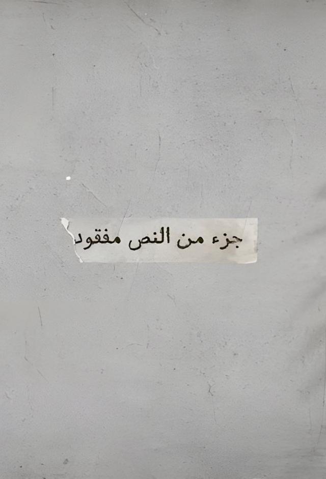 Part of the text is missing