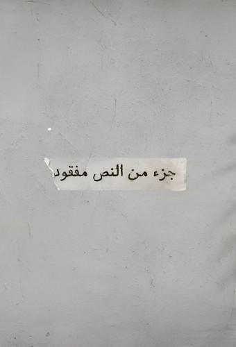 Part of the text is missing