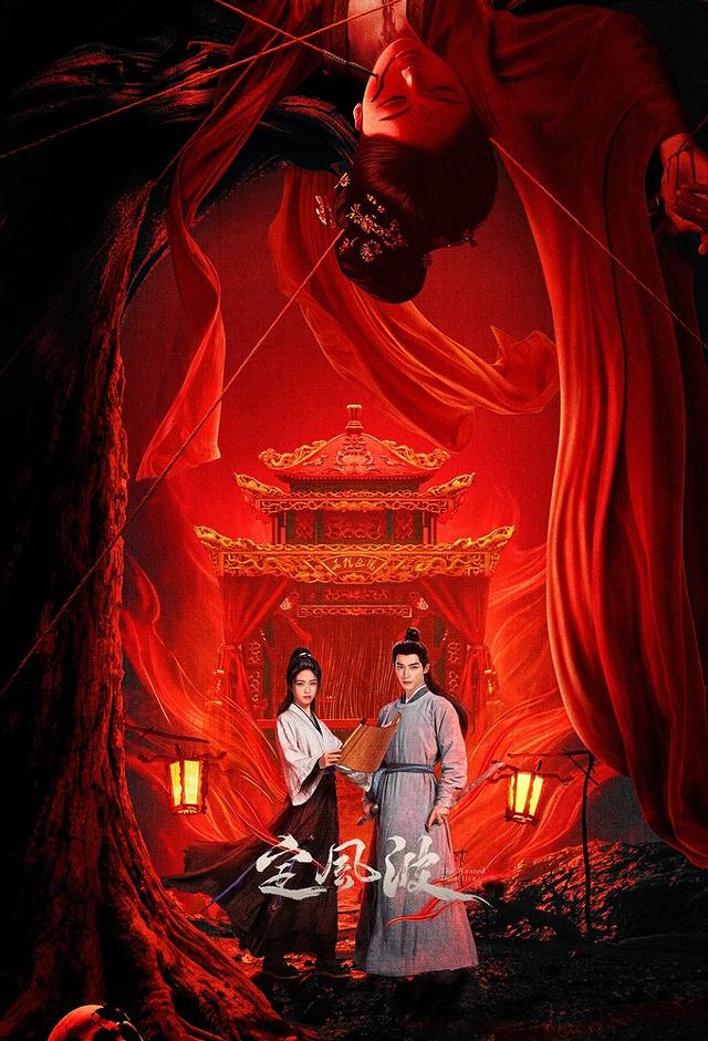 The Wanted Detective