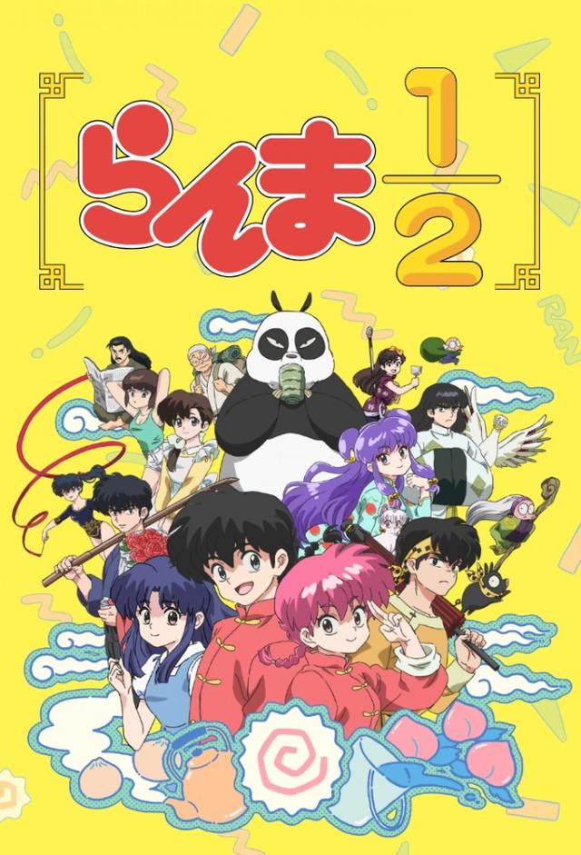 Ranma1/2