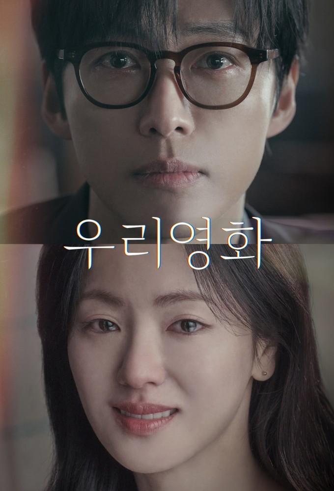 Our Movie