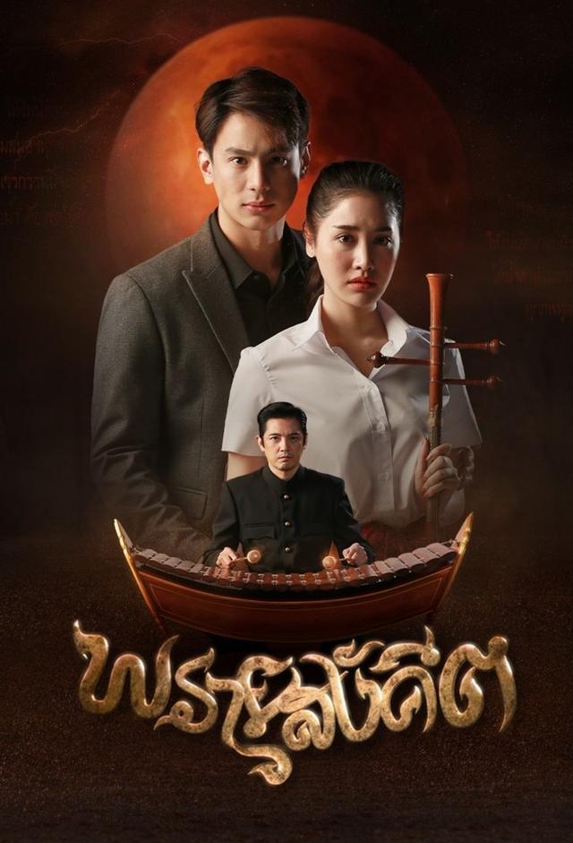 Prai Sungkeet