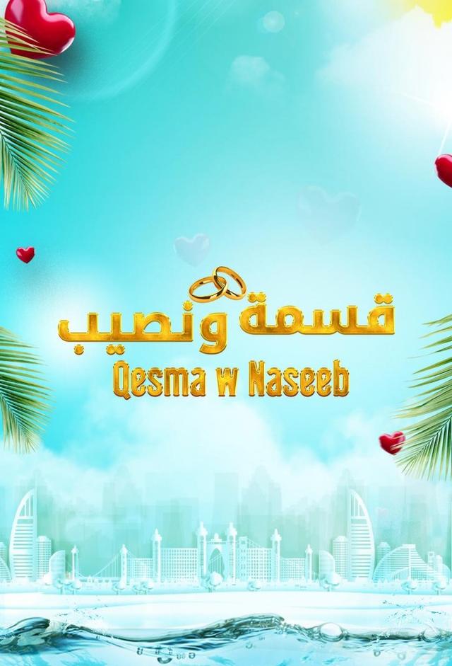 Qesma w Naseeb