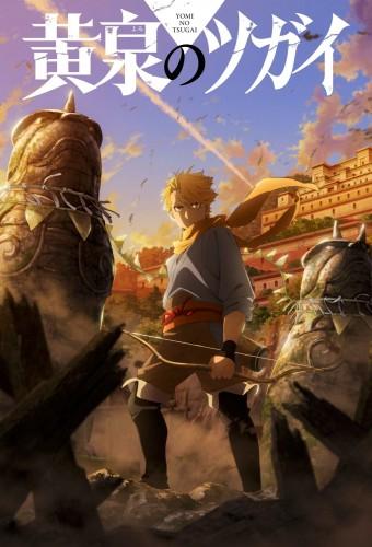 Tsugai - Daemons of the Shadow Realm