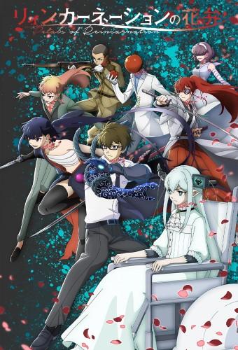 Pétales de réincarnation