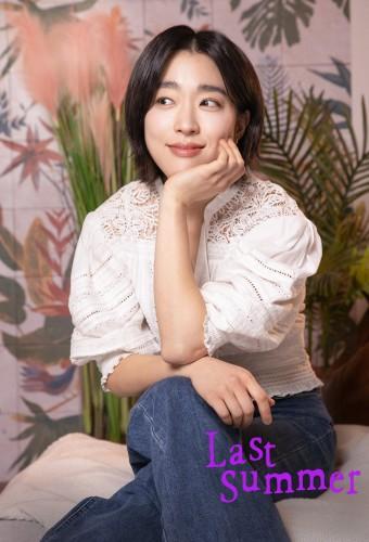 Last Summer (2025)