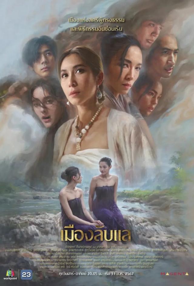 Laplae The Hidden Town