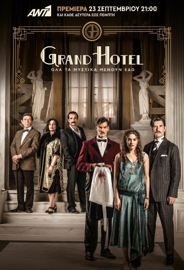 Grand Hotel (GR)