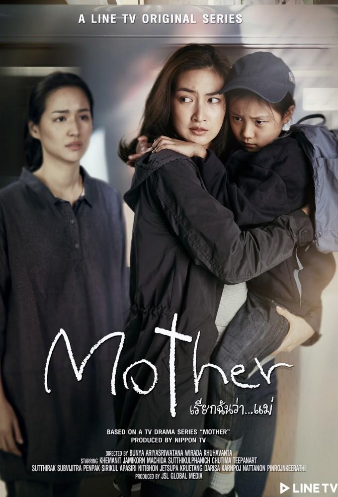 Mother (TH)