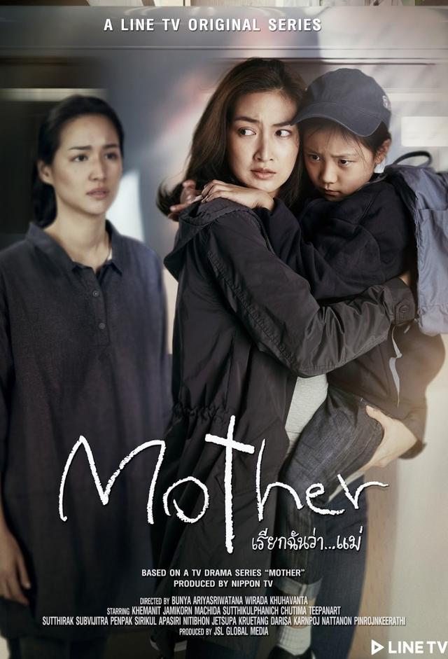 Mother (TH)