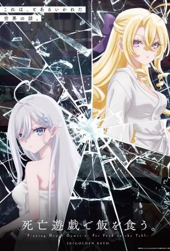 SHIBOYUGI: Playing Death Games to Put Food on the Table